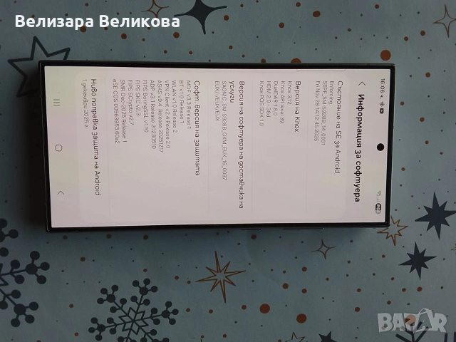 Samsung galaxy s24 ultra, снимка 2 - Samsung - 53772097