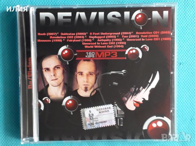 De/Vision 1994-2007(De/Vision)(Формат MP-3)