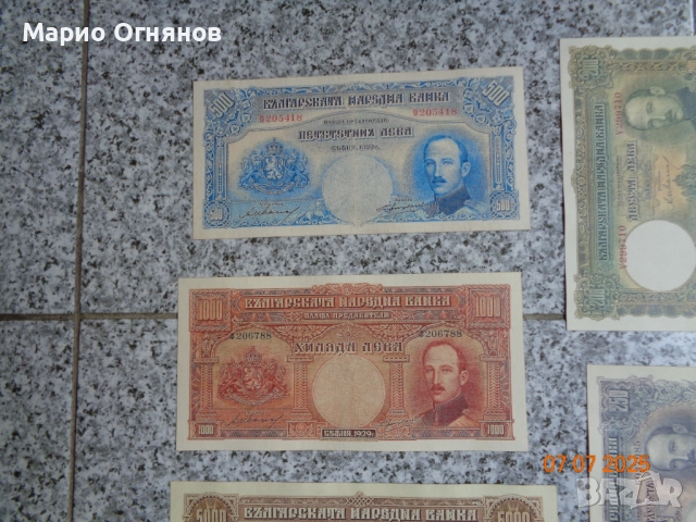 лот банкноти Царски 1929г., снимка 2 - Нумизматика и бонистика - 51466487