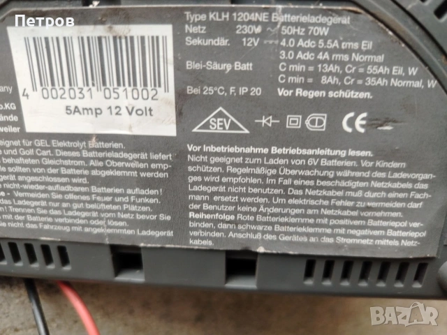 Зарядно за акумулатор , снимка 8 - Аксесоари и консумативи - 54273686