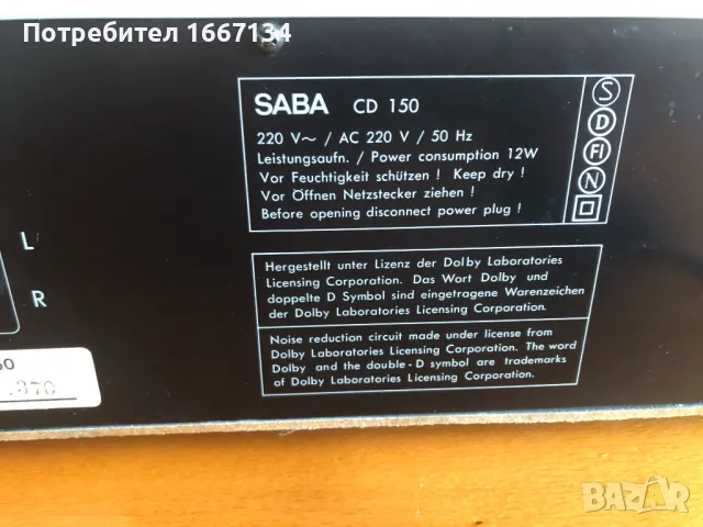 SABA CD-150, снимка 9 - Декове - 47244443