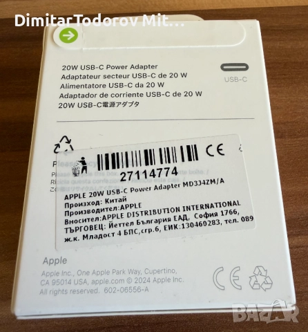 Оригинално Зарядно/ Адаптер Apple за iPhone, 20W, USB-C, White, снимка 2 - Калъфи, кейсове - 52909560