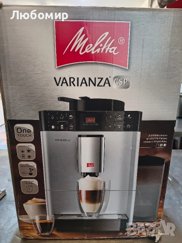 Melitta Caffeo Varianza CSP F570-102 Автоматична кафемашина с контейнер за мляко, функция One , снимка 11 - Кафемашини - 53060889