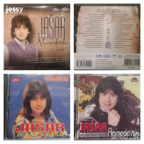 Jasar Ahmedovski - Колекция дискове