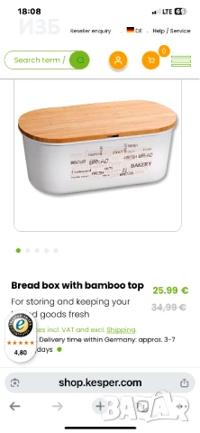 Кутия за хляб Kesper 58500, Материал: Меламин, Бамбук, Размери: Ш: 34 x В: 14 x Д: 18 см,, снимка 4 - Кутии за храна - 50632701