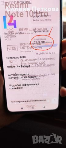 Xiaomi Redmi Note 10 Pro 256GB + 8GB RAM, снимка 12 - Xiaomi - 45438703