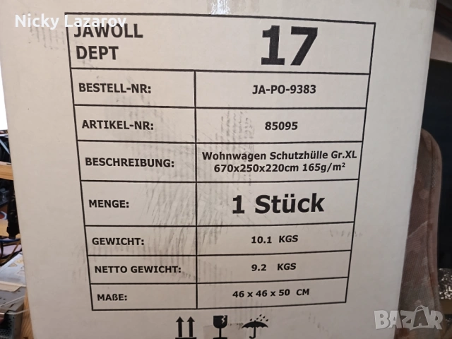 Продавам покривало за кемпер / каравана 670/250/220 см., снимка 9 - Аксесоари и консумативи - 53724692