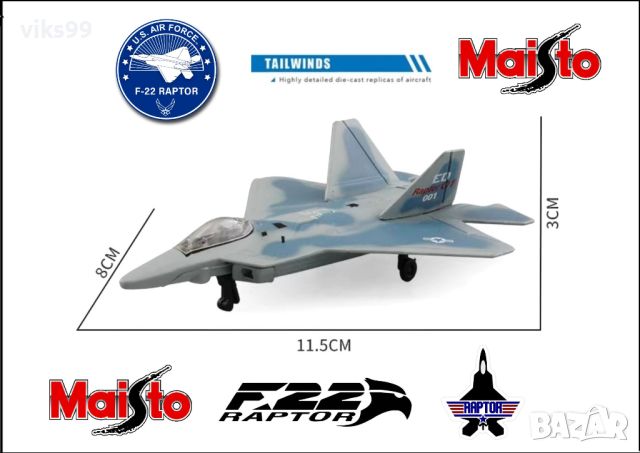 Метален Изтребител F-22 Raptor Maisto Tailwinds