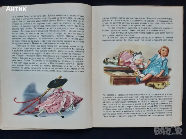 Стара Детска Книга с Приказки Андерсен Дивите Лебеди 1963 год., снимка 4 - Детски книжки - 47154489