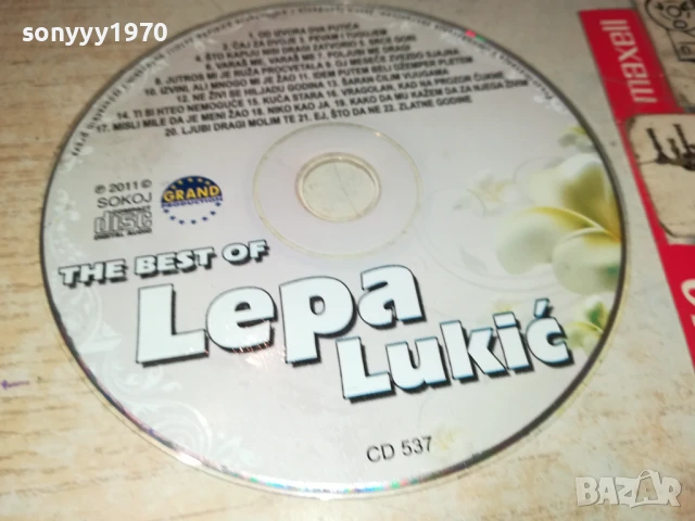 LEPA LUKIC CD 0906251945, снимка 10 - CD дискове - 50607358