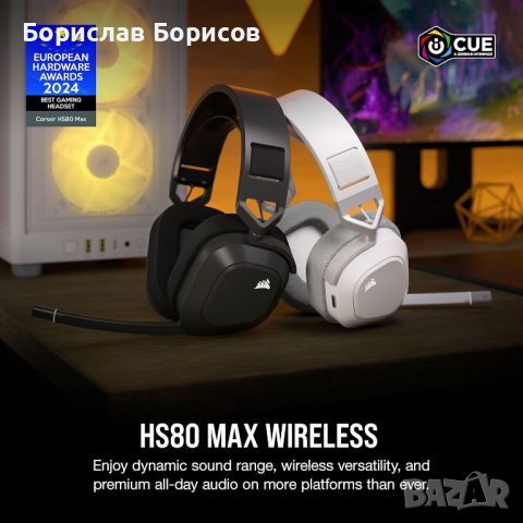 Слушалки Corsair HS80 Max Wireless, снимка 2 - Слушалки и портативни колонки - 46802505