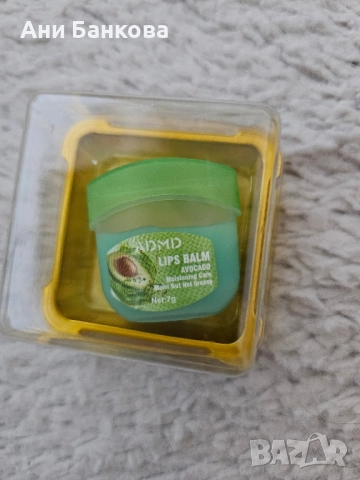 Балсам за устни, нов