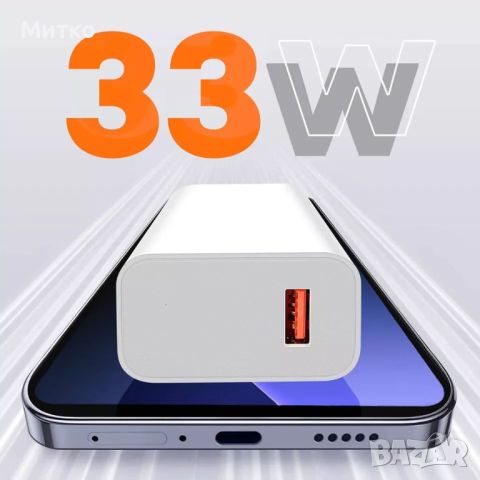 Оригинално зарядно Xiaomi 33W Charging Combo (Type-A), снимка 2 - Оригинални зарядни - 46699793