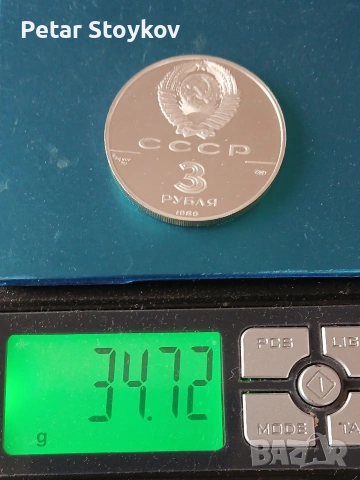 Голяма сребърна монета., снимка 5 - Нумизматика и бонистика - 54027532