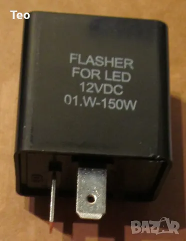 Реле за LED мигачи 12V