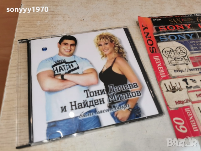 ТОНИ ДАЧЕВА И НАЙДЕН МИЛКОВ ЦД 2912251325, снимка 4 - CD дискове - 52927118