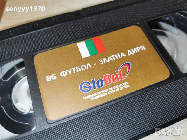 БГ ФУТБОЛ ЗЛАТНА ДИРЯ-VHS ORIGINAL 2412251820, снимка 6 - Други жанрове - 52893222
