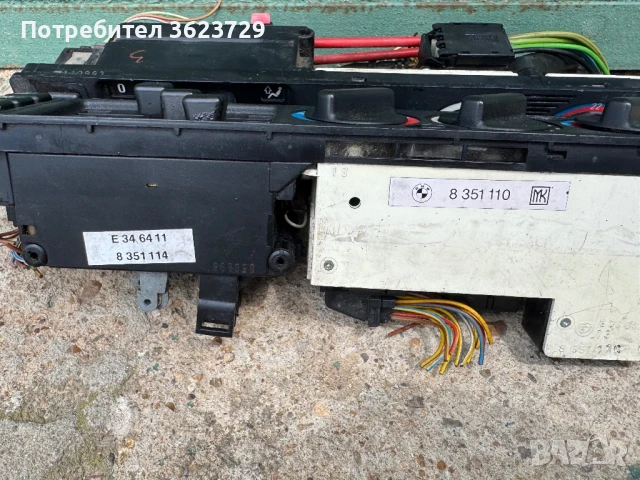 Управление парно климатик Bmw E34 8390170 8351110 8351114, снимка 3 - Части - 50495153