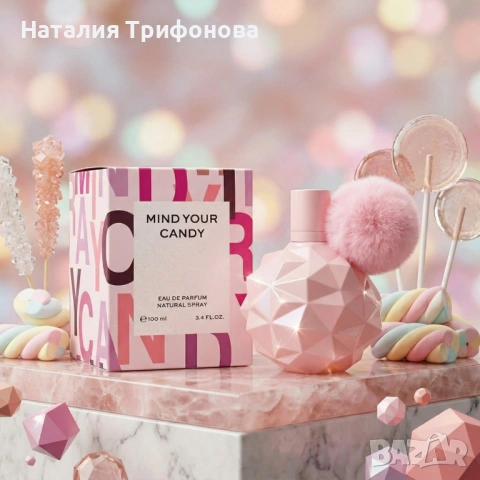 Дамски парфюм Mind Your Candy, 100 мл – Флорално-плодов аромат с нотки на маршмелоу и ванилия, снимка 2 - Дамски парфюми - 54174729