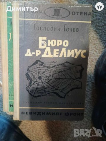 Книги 1, снимка 17 - Други - 46124029