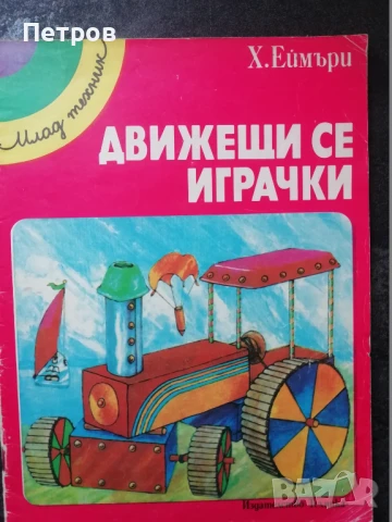 Детски книги, снимка 16 - Детски книжки - 43638113