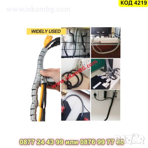 Спирален органайзер за кабели с дължина 3 метра в сив цвят - КОД 4219, снимка 7 - Органайзери - 45555816
