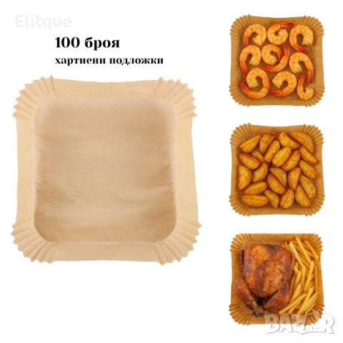 Незалепващи хартиени подложки за Air Fryer 20 x 20 x 4.5 cm – 100 бр. - топлоустойчиви до 240°C, снимка 11 - Други стоки за дома - 54300674