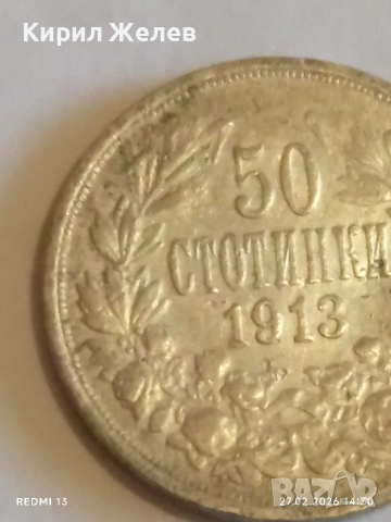 Сребърна монета 50 стотинки 1913г. Царство България Цар Фердинанд за КОЛЕКЦИЯ 33174, снимка 4 - Нумизматика и бонистика - 53645999