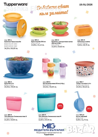 Таперуер/ Тupperware намаления, снимка 5 - Кутии за храна - 52727216