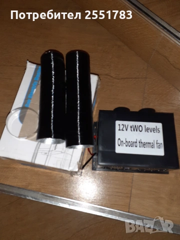 Мощна 12в/600вт безчеткова духалка за кола