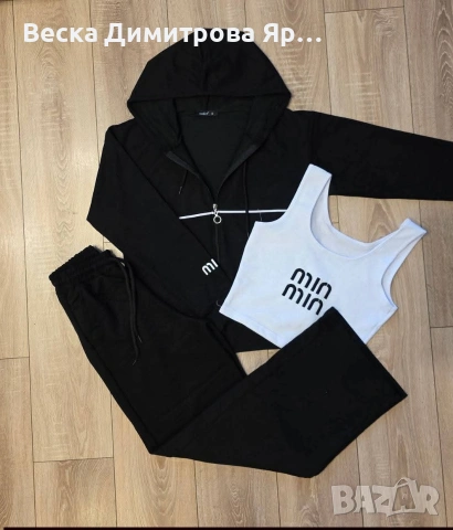 Дамски комплект от три части , снимка 4 - Комплекти - 53936245