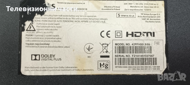 Philips 42PFH5609/88 със счупен екран LC420DUN(PG)(A1)/715G6165-M02-000-005K (WK:1343) 705TQEPL169/, снимка 2 - Части и Платки - 51849061