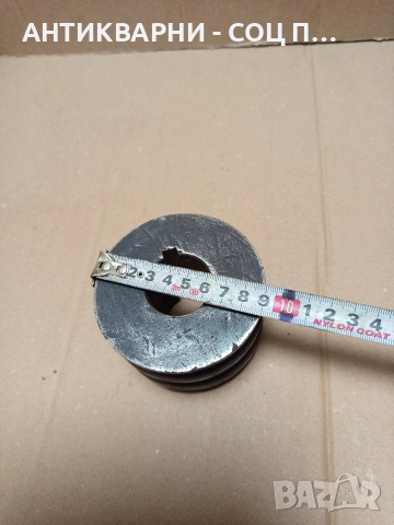 Соц Стара Двуканална Шайба За Машини Техника Тегло 1.300кг. Номер 115., снимка 7 - Антикварни и старинни предмети - 53180272