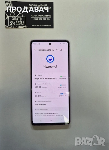 Samsung S20 fe, снимка 2 - Samsung - 53571749