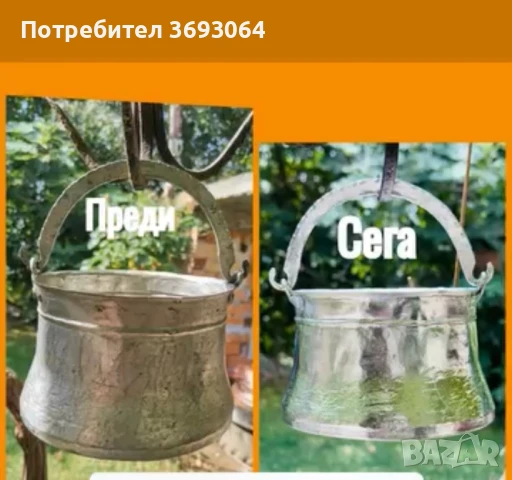 Въстановяване на Джезвета и Котли, снимка 2 - Други - 51392821