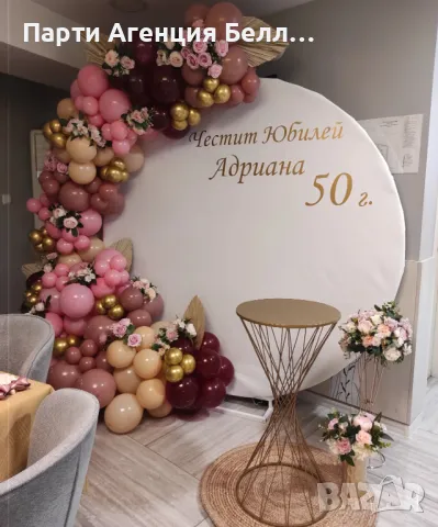 Бюджетна Украса за Кръщене Рожден ден Погача, снимка 4 - Други услуги - 45427231