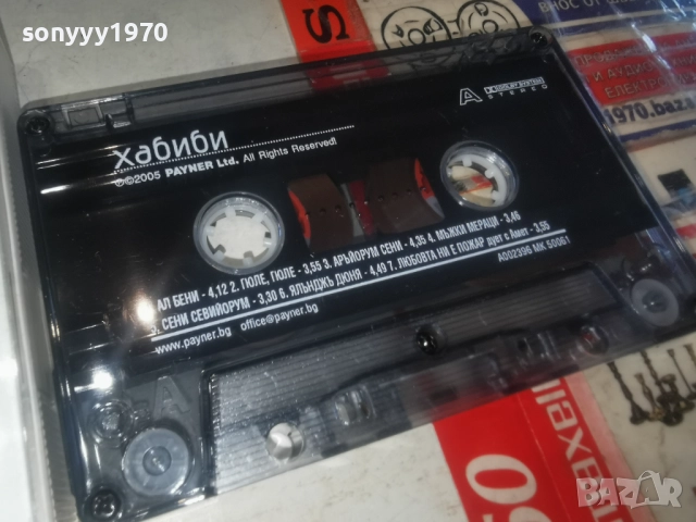 ХАБИБИ 2812250949, снимка 2 - Аудио касети - 52917473