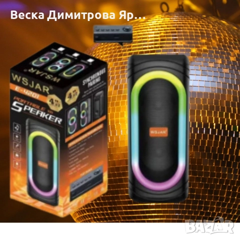 Тонколона с LED цветни светлини,WSJAR, снимка 2 - Тонколони - 52612233