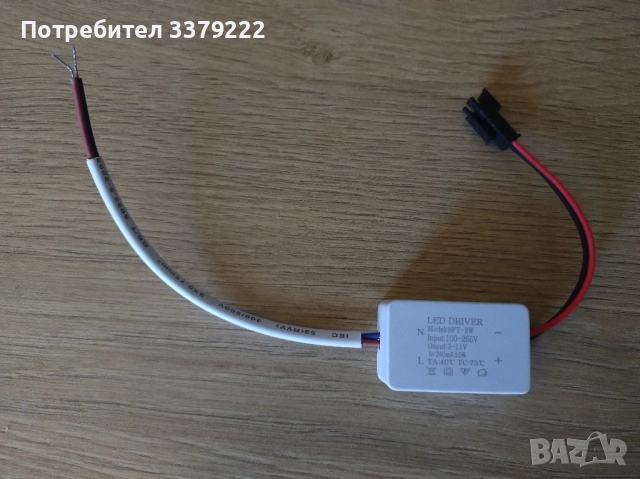LED driver за LED плафон 