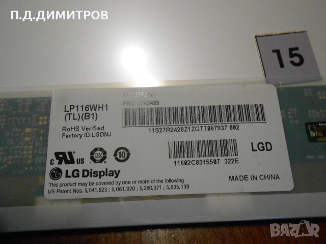 Части за лаптоп LENOVO, снимка 13 - Други - 51618523