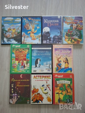 Детски двд / DVD филми