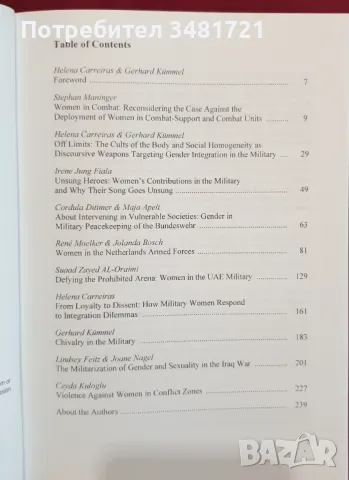 Военни анализи - жени в армията, ротация, международни сили [3 книги], снимка 12 - Енциклопедии, справочници - 47340236