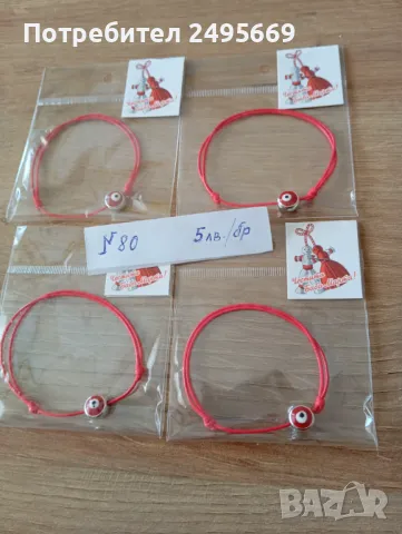 Разпродажба на ръчно изработени мартеници , снимка 3 - Други - 42143740