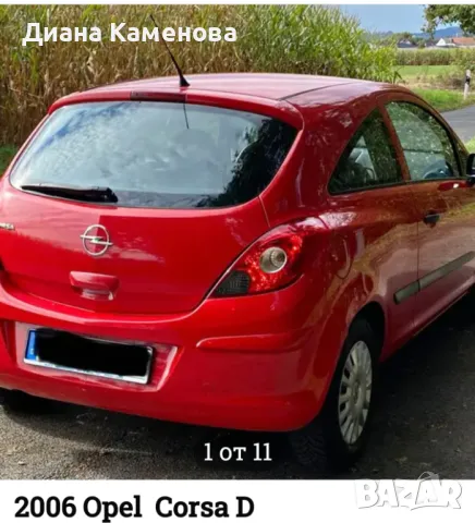 Opel corsa , снимка 2 - Автомобили и джипове - 48590526