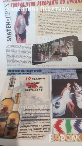 Вестник Фолк ревю, снимка 2 - Колекции - 52640065