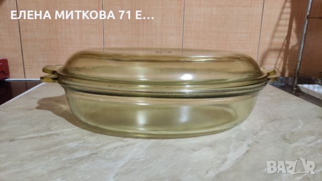 Йенски съд за печене с капак -от дебело стъкло -тегло 2.720 кг, снимка 2 - Съдове за готвене - 46419507