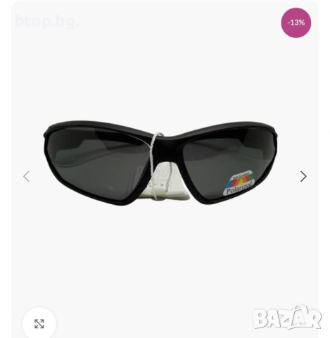 Мъжки очила