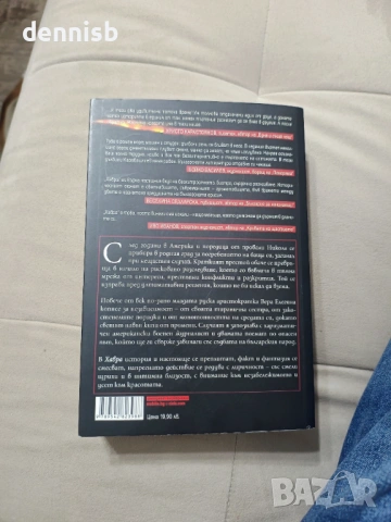 Хавра Захари Карабашлиев, снимка 3 - Художествена литература - 53141896