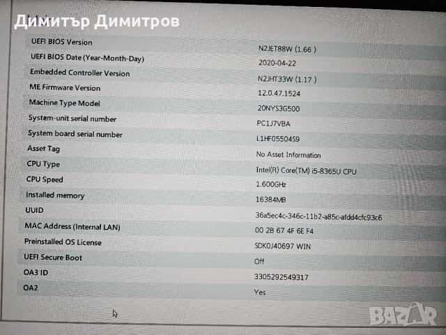 Лаптоп Lenowo T490s, снимка 5 - Лаптопи за работа - 52953710