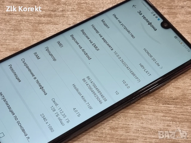 Honor 20 Lite Dual Sim 128GB + 4GB RAM, снимка 9 - Други - 54082373
